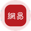 NetEase, inc.